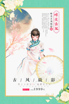 海报模板