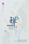 海报模板