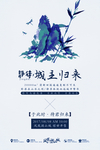 海报模板