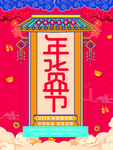 海报模板