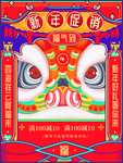 海报模板