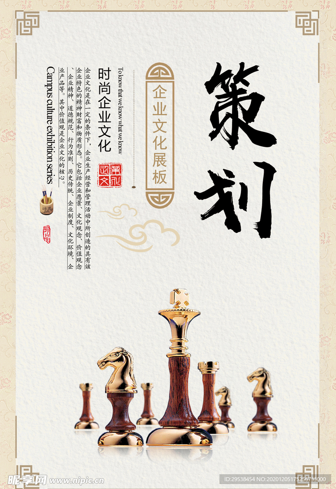 企业文化