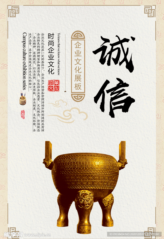 企业文化