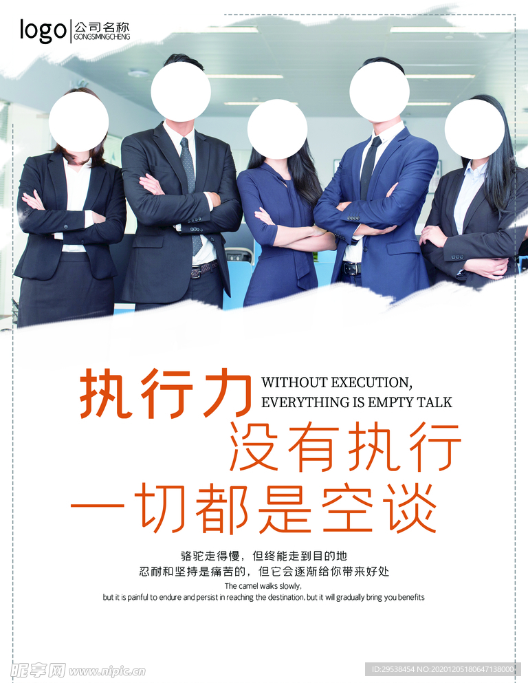 企业文化