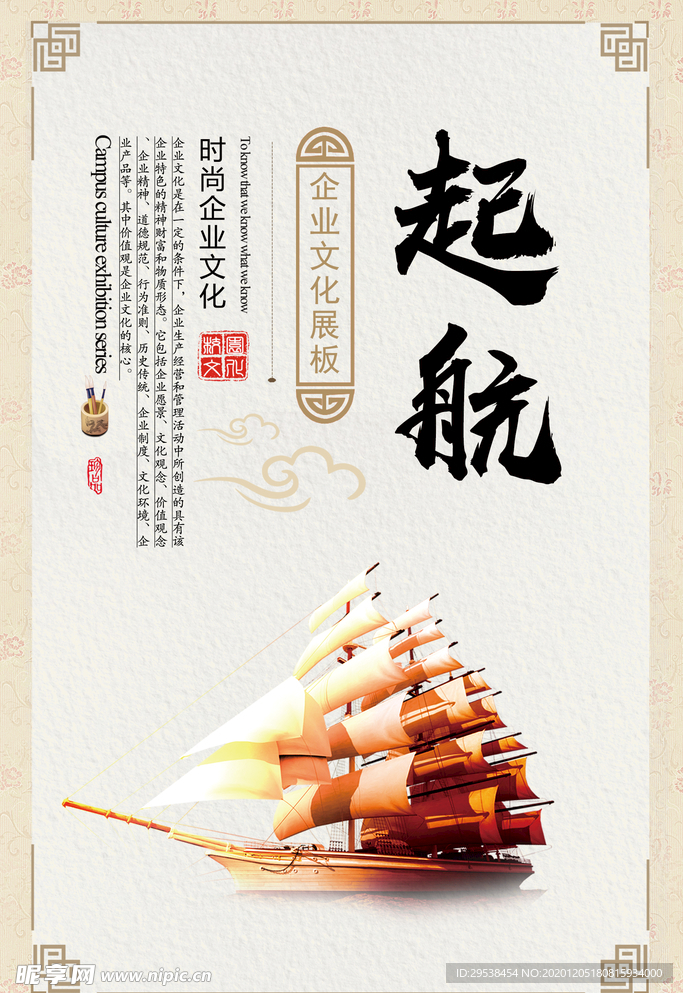 企业文化