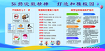 疫情防控宣传
