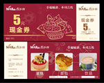 面包店现金券