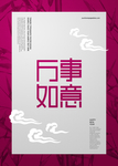 新年海报