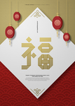 新年海报