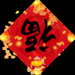 福