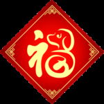福