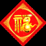 福