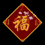 福