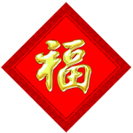 福