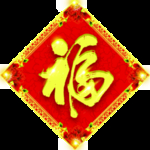 福