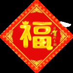 福