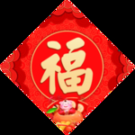 福