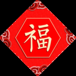福