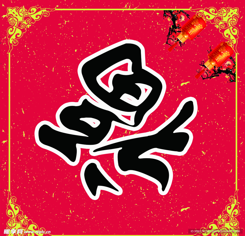福