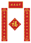 对联