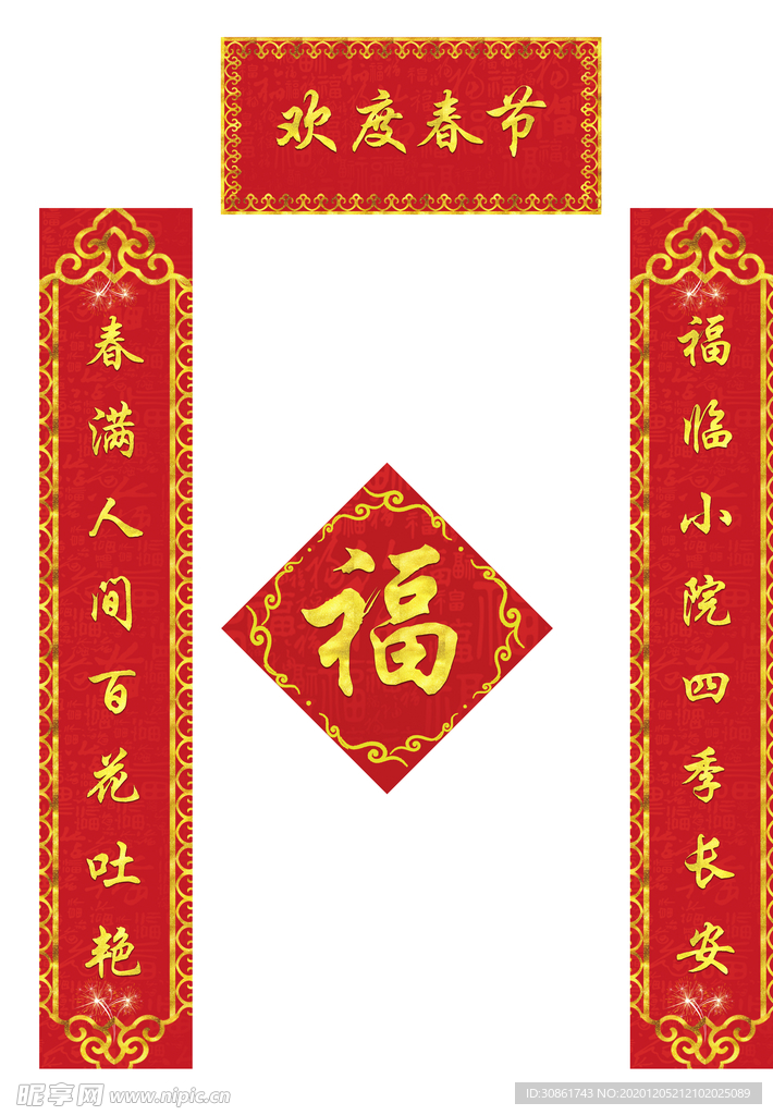 对联