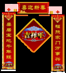 对联