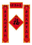 对联