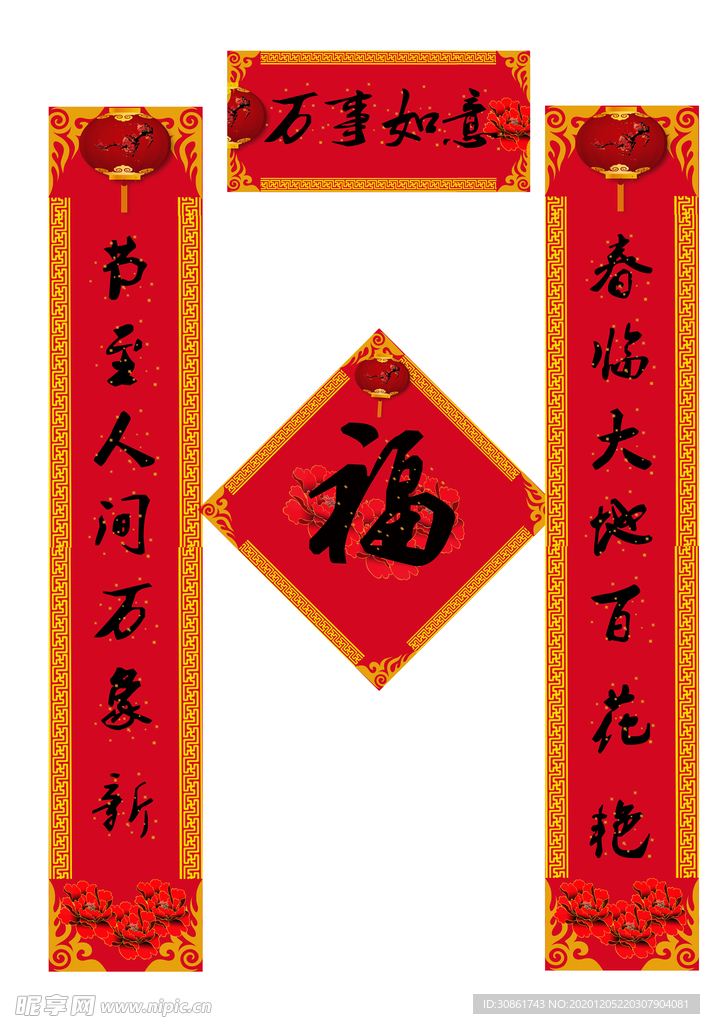对联