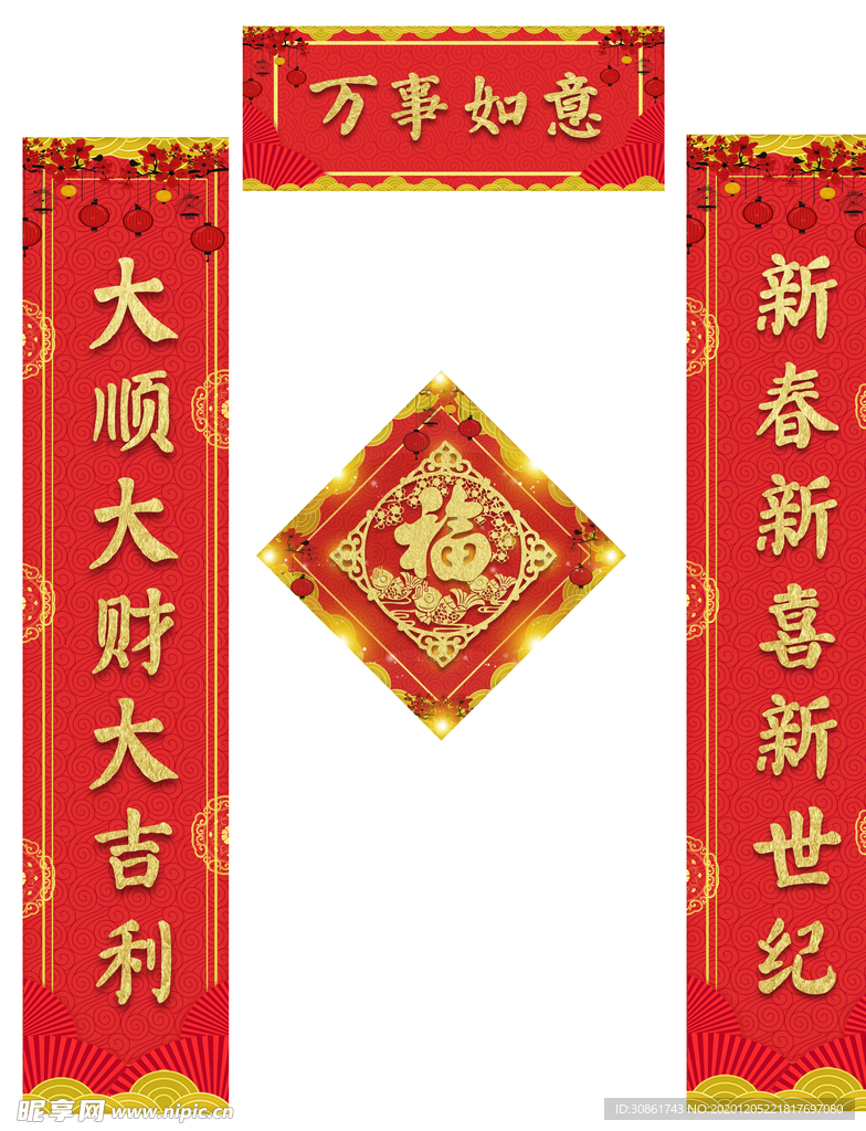 对联