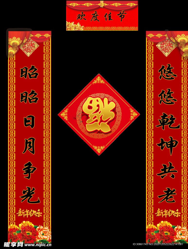 对联