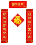 对联