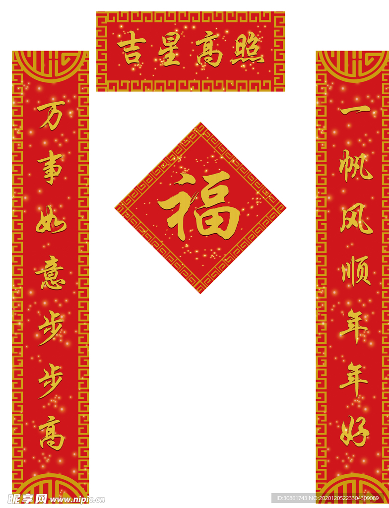 对联
