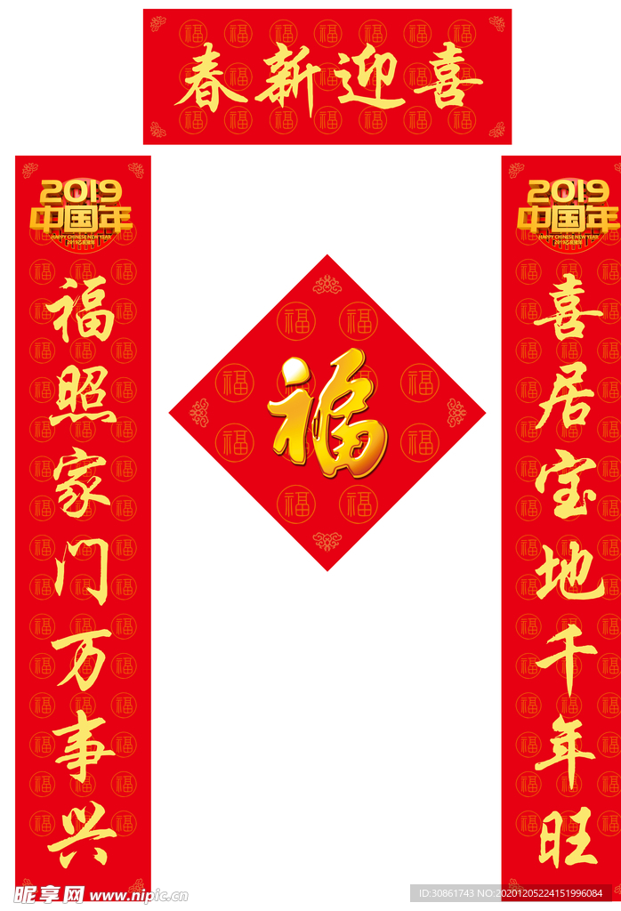 对联