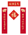 对联
