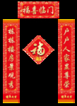 对联