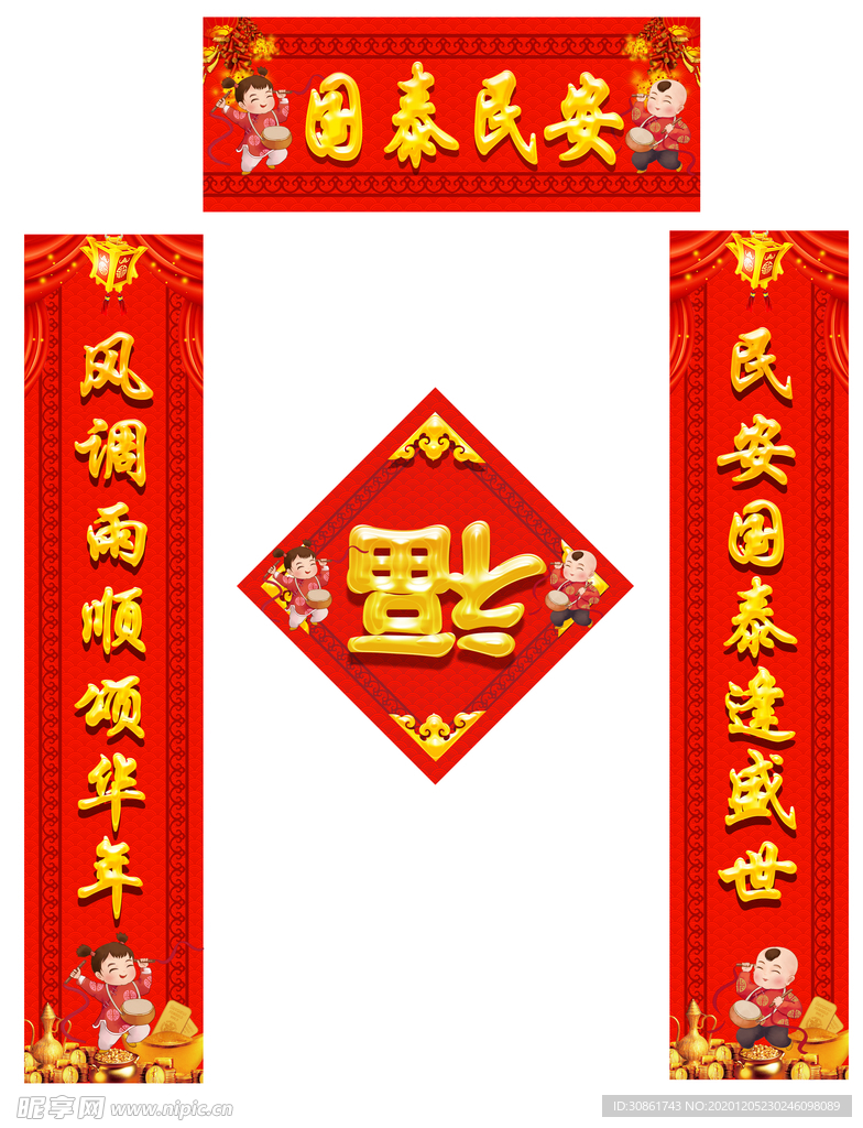 对联