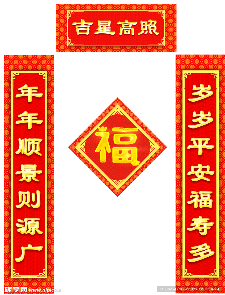 对联