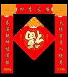 对联