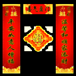 对联