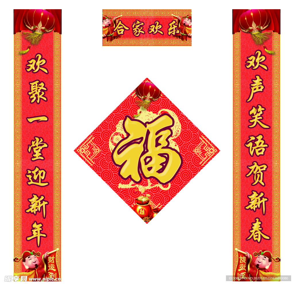 对联