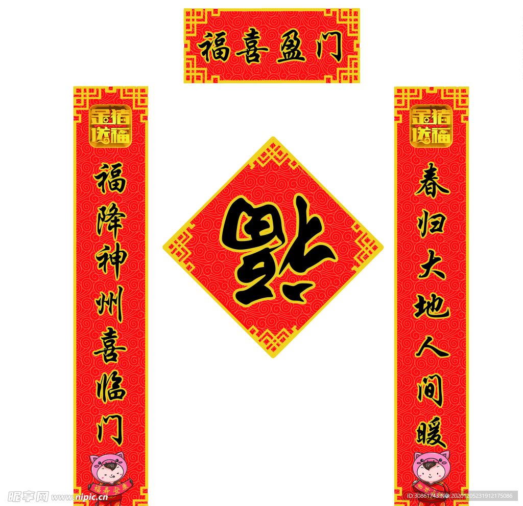 对联