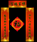对联