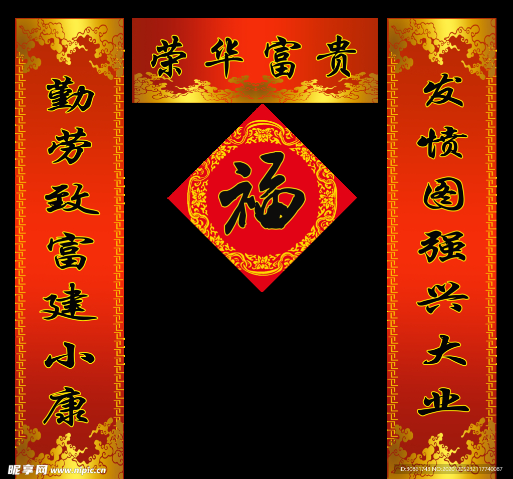 对联