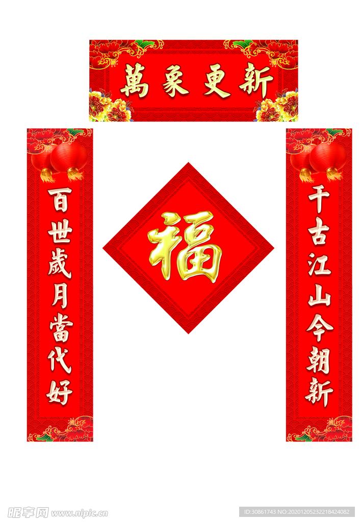 对联