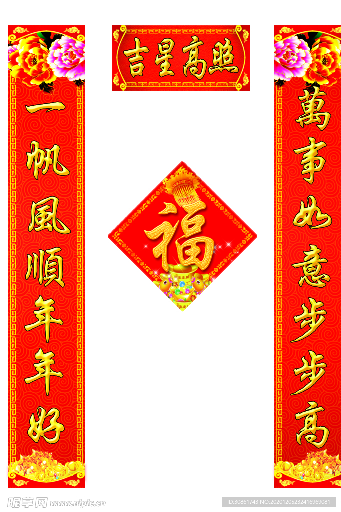 对联