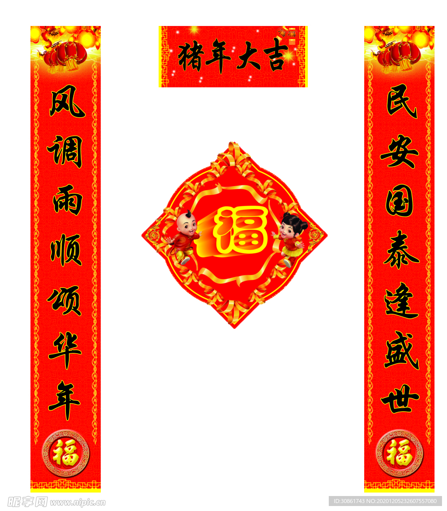 对联