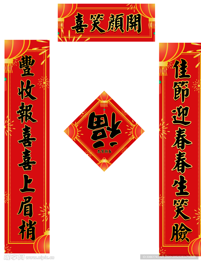 对联
