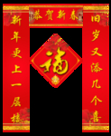 对联
