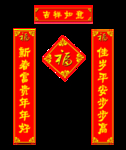 对联
