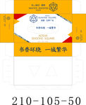 四季广场 房地产盒抽 纸抽盒